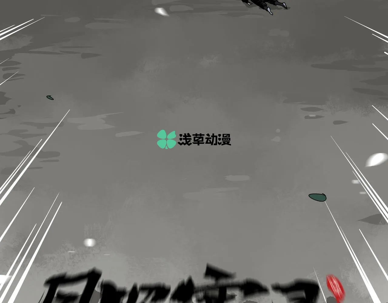 第九章 就此别过 第6页