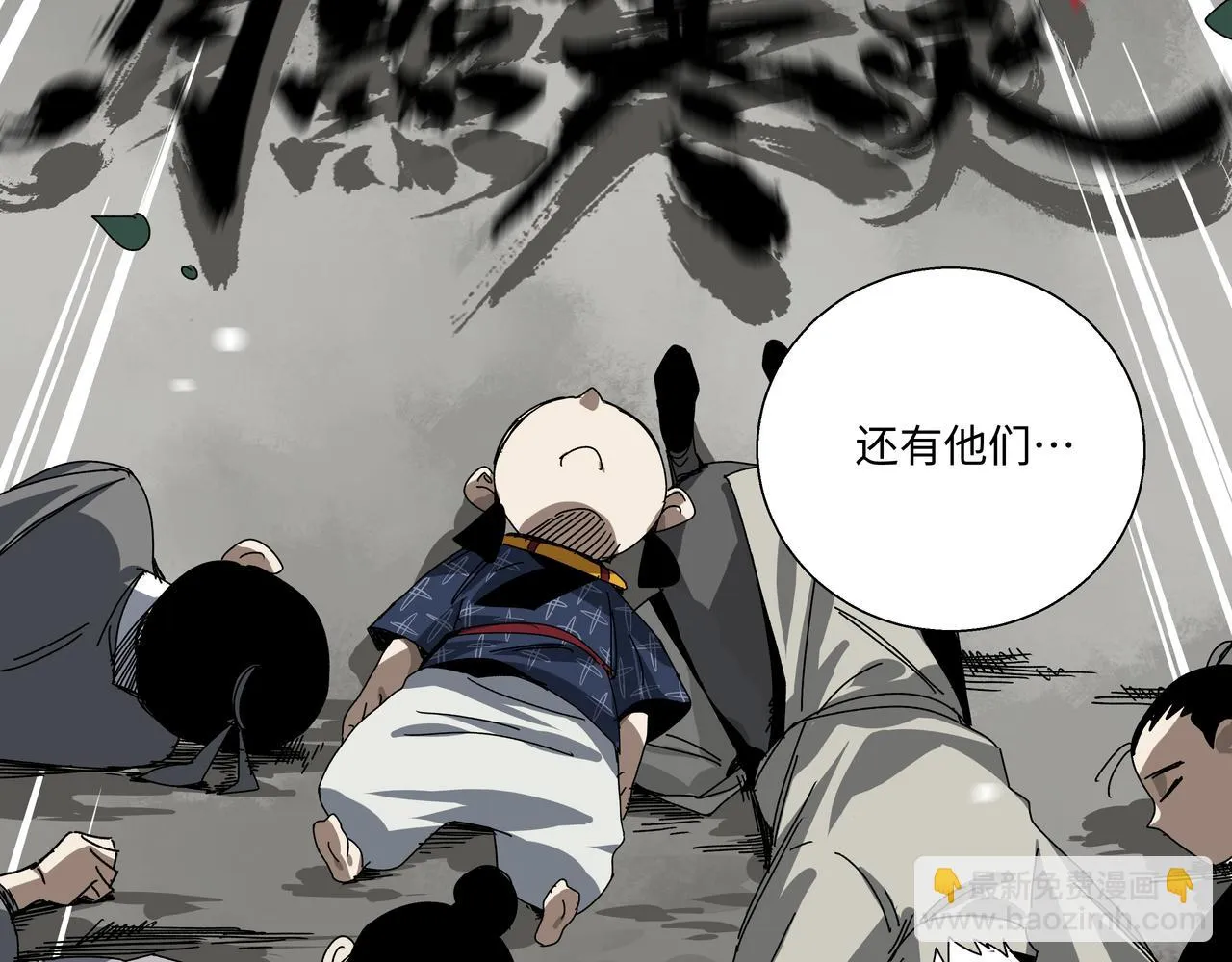 第九章 就此别过 第7页