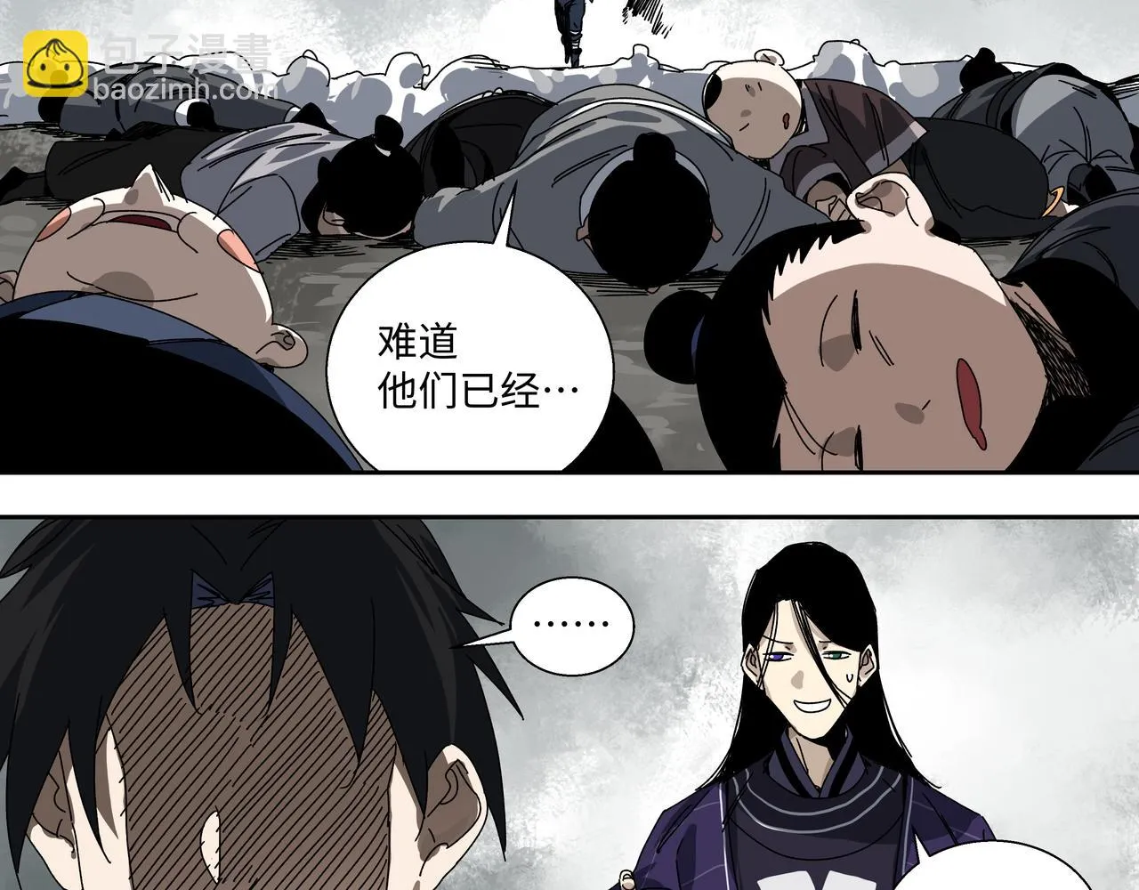 第九章 就此别过 第10页