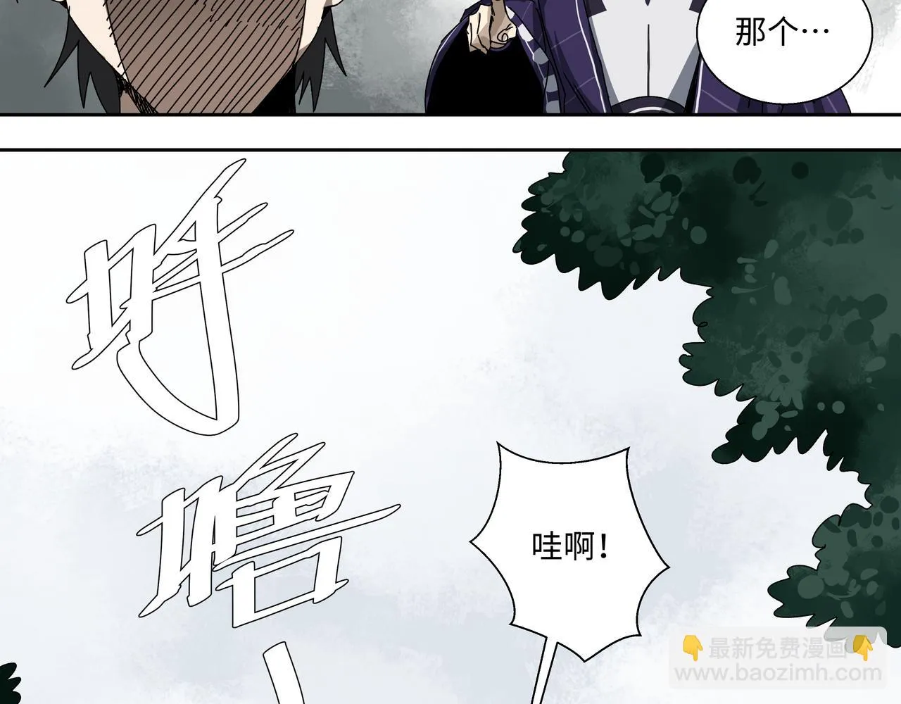 第九章 就此别过 第11页