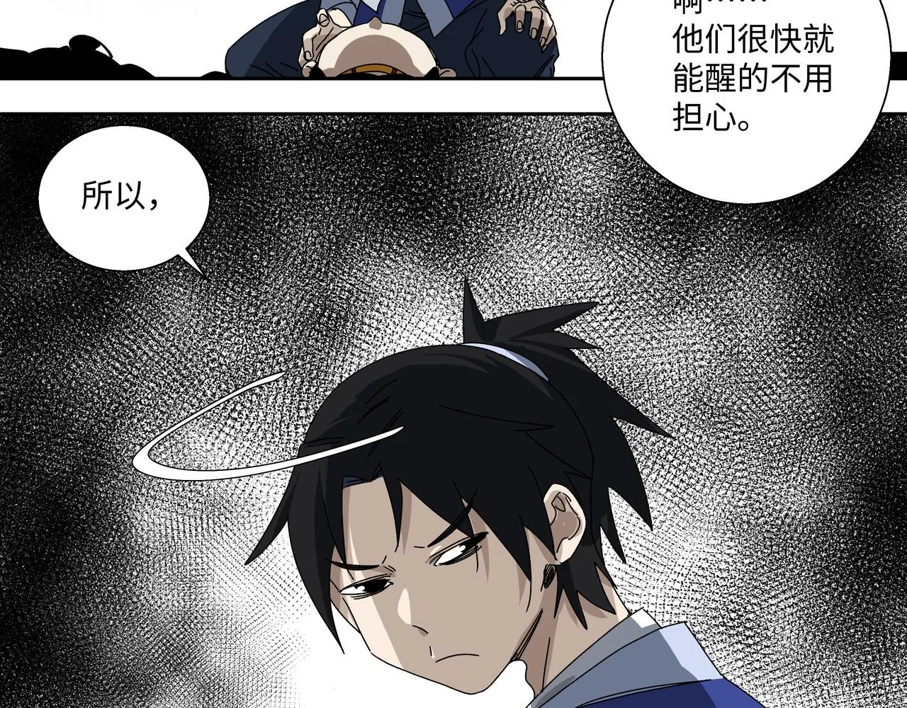 第九章 就此别过 第15页
