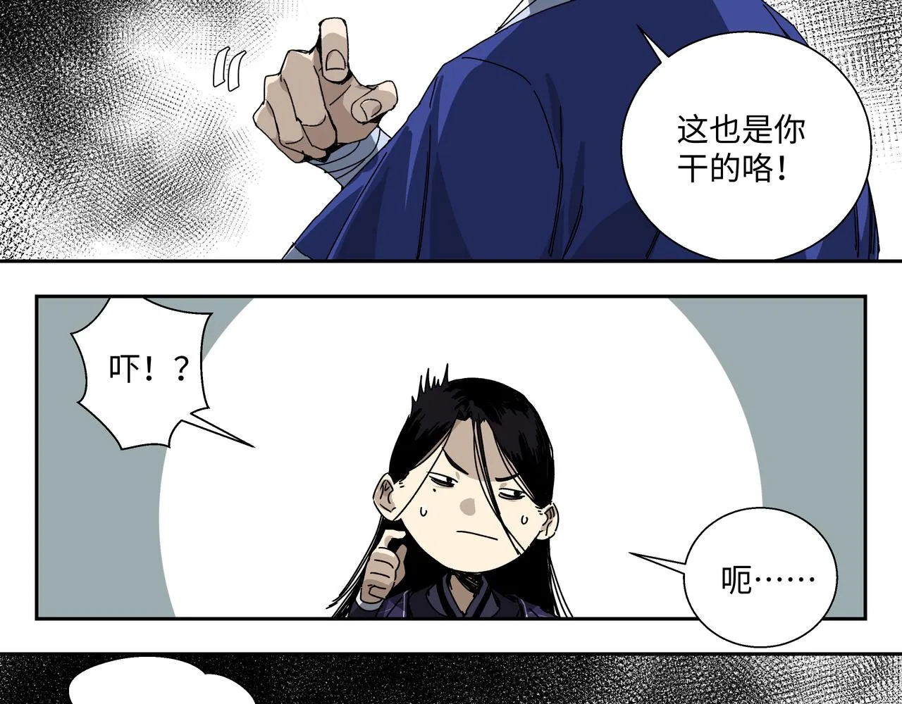 第九章 就此别过 第16页