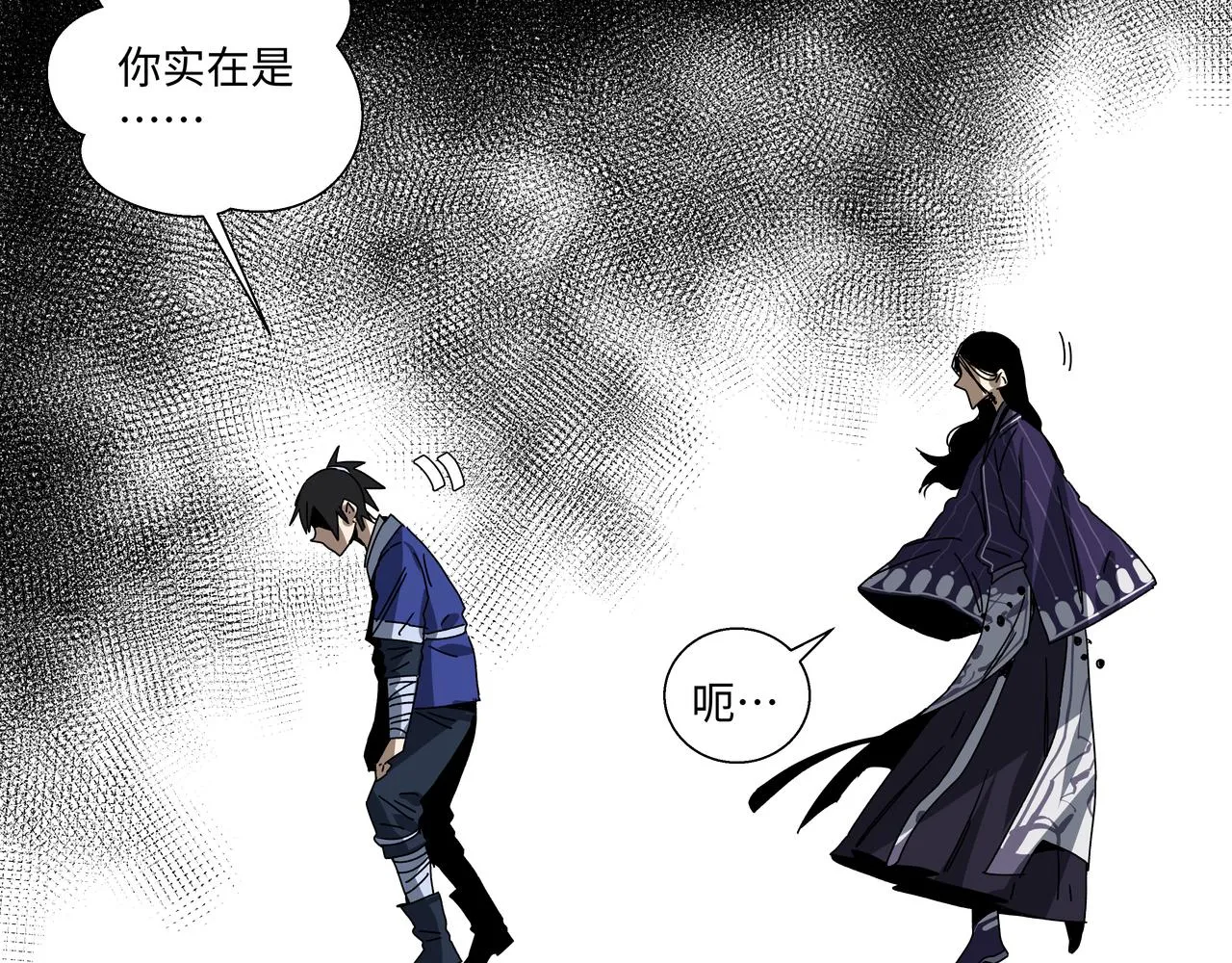 第九章 就此别过 第17页