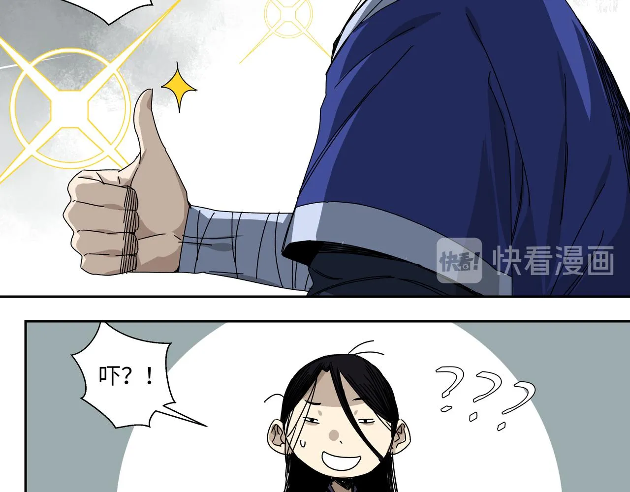 第九章 就此别过 第19页