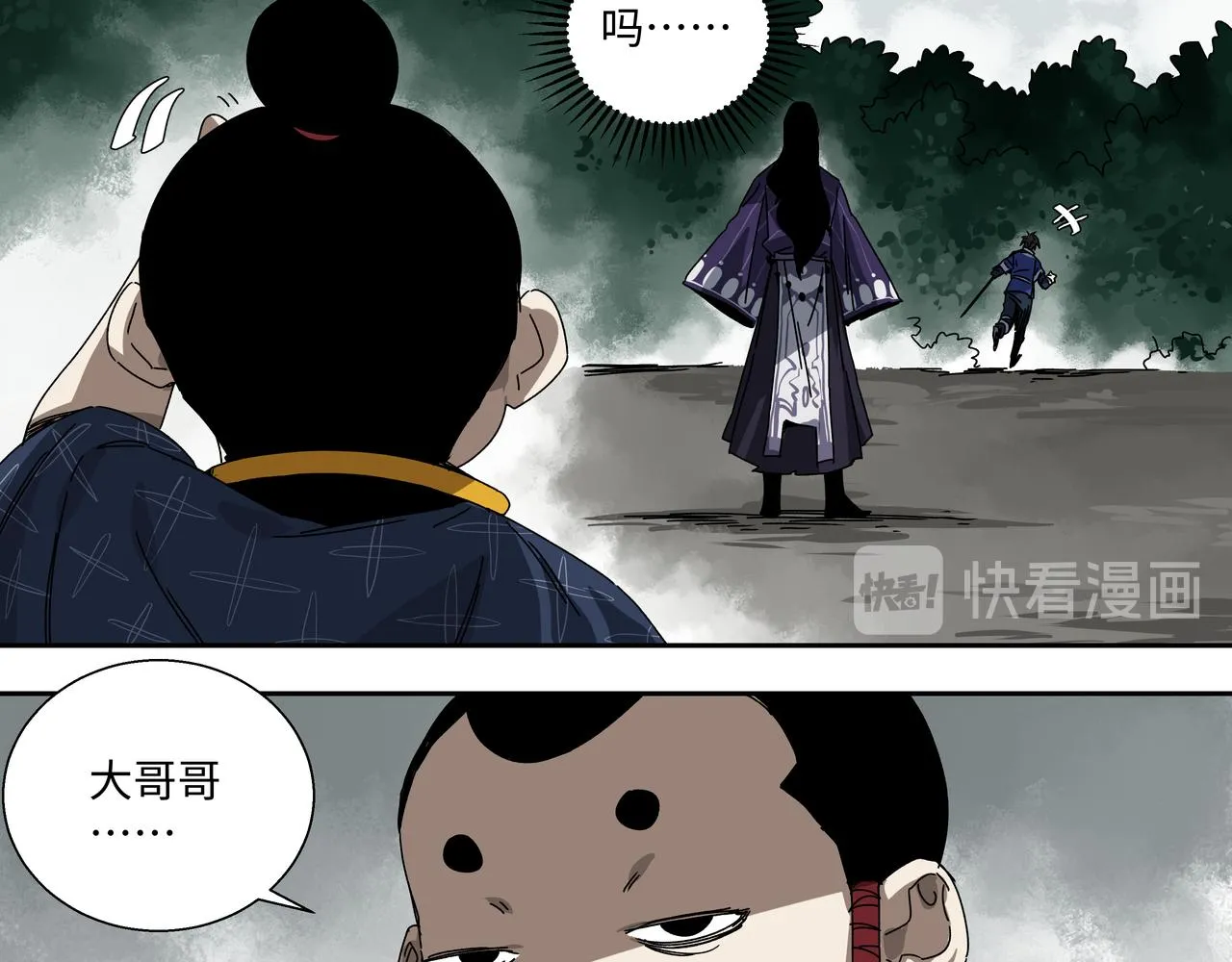 第九章 就此别过 第25页