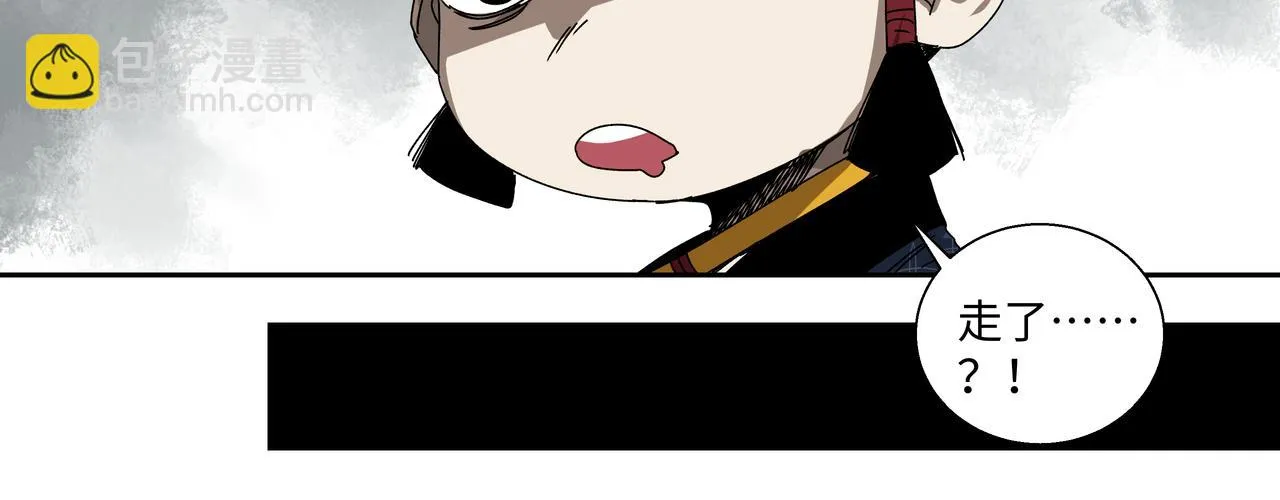 第九章 就此别过 第26页