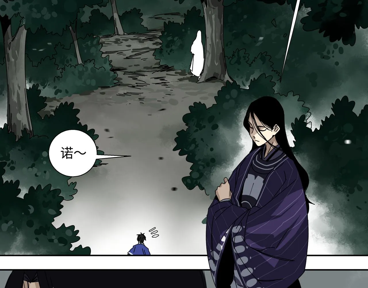 第九章 就此别过 第28页