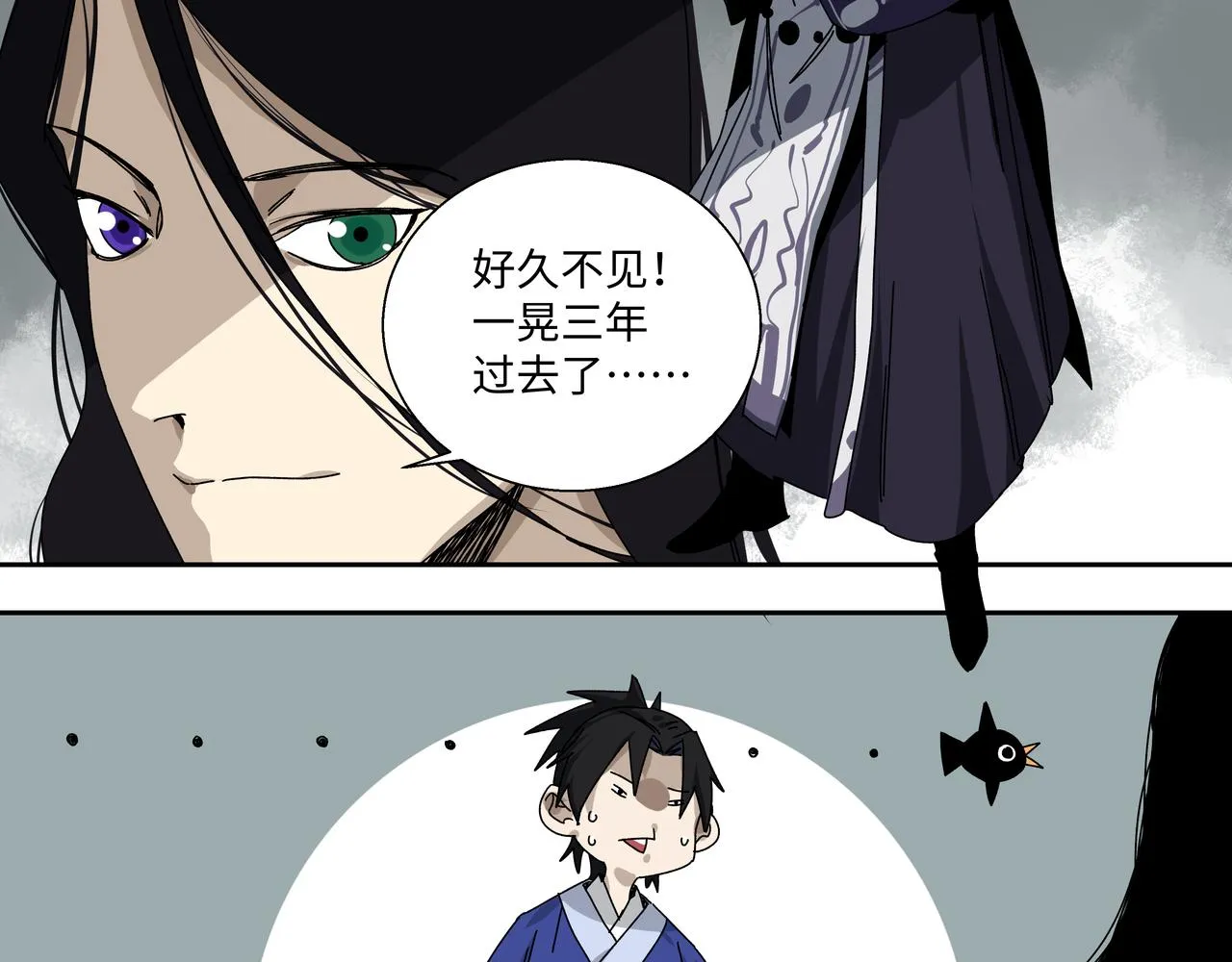 第九章 就此别过 第29页