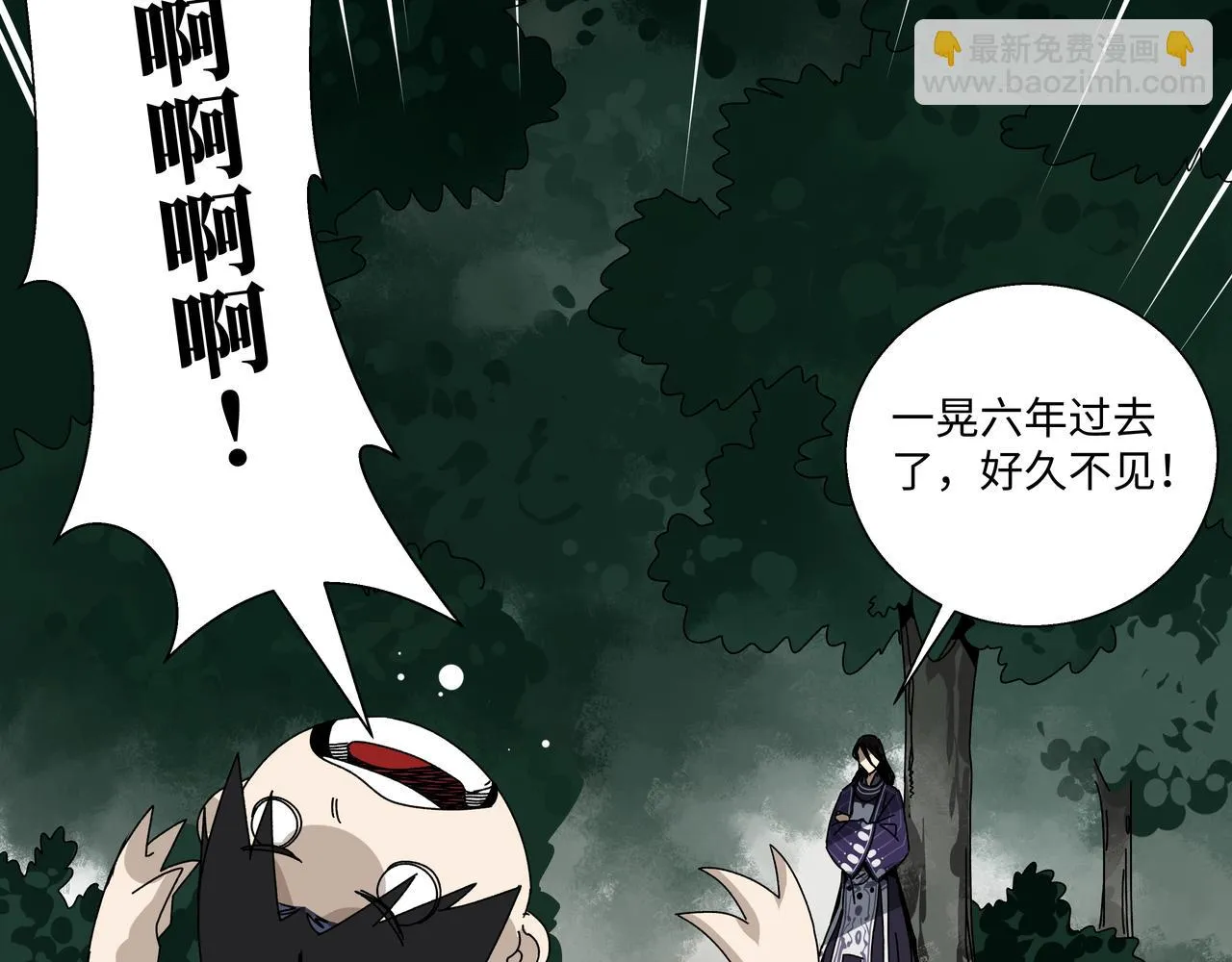 第九章 就此别过 第33页