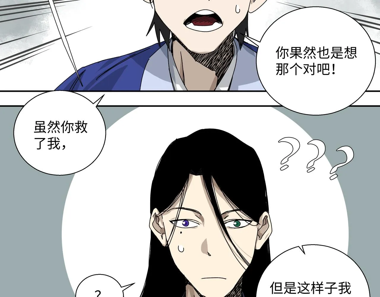 第九章 就此别过 第35页