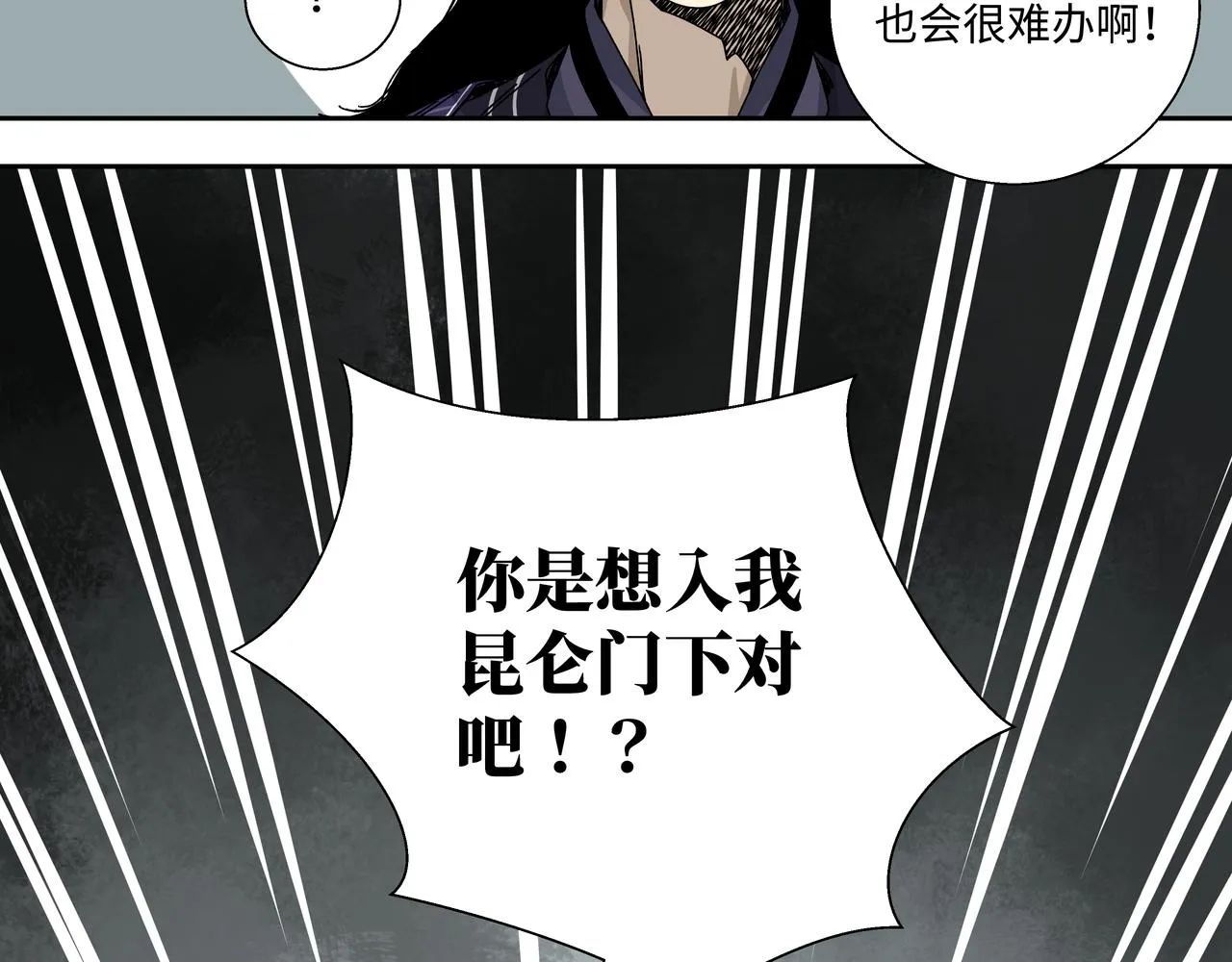 第九章 就此别过 第36页