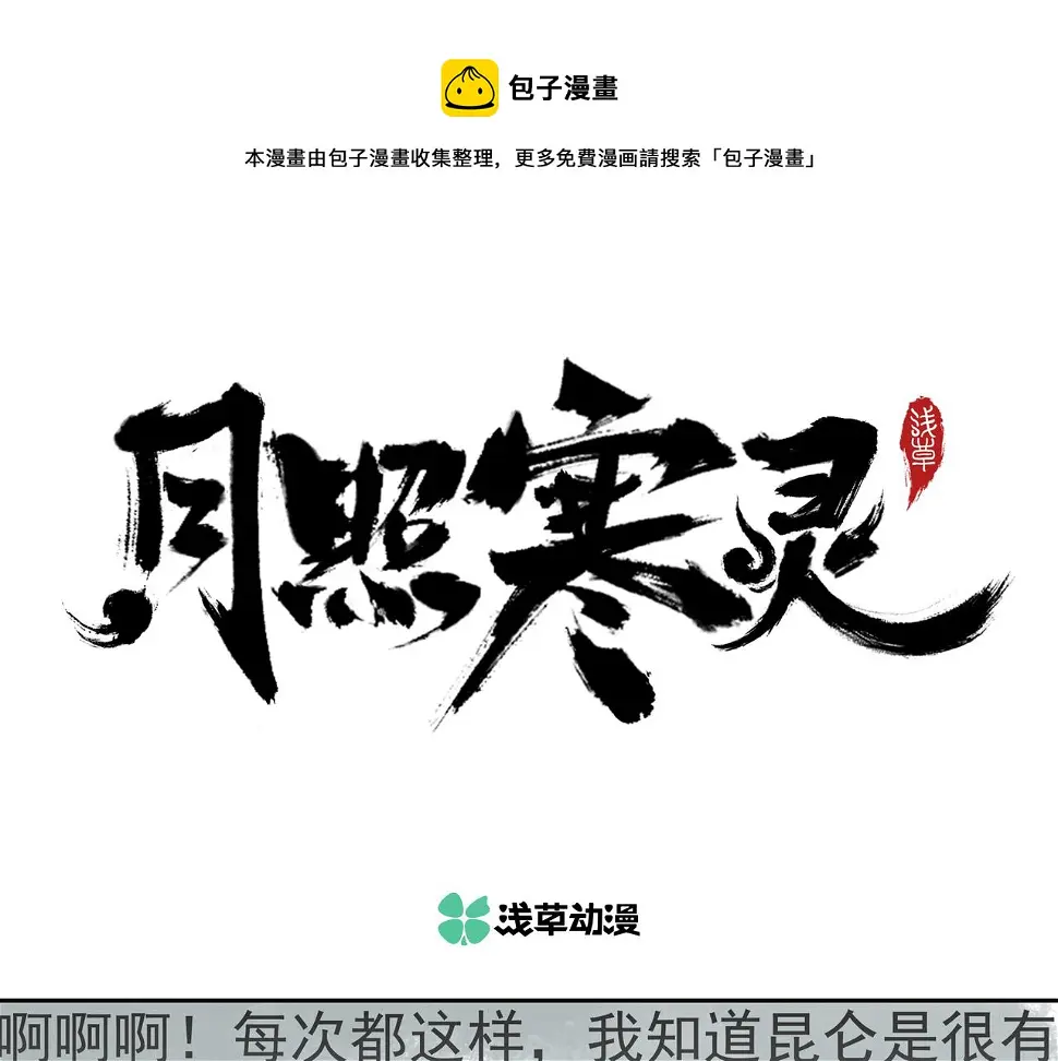 第十章 左右为难 第1页