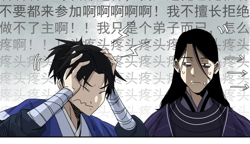 第十章 左右为难 第2页