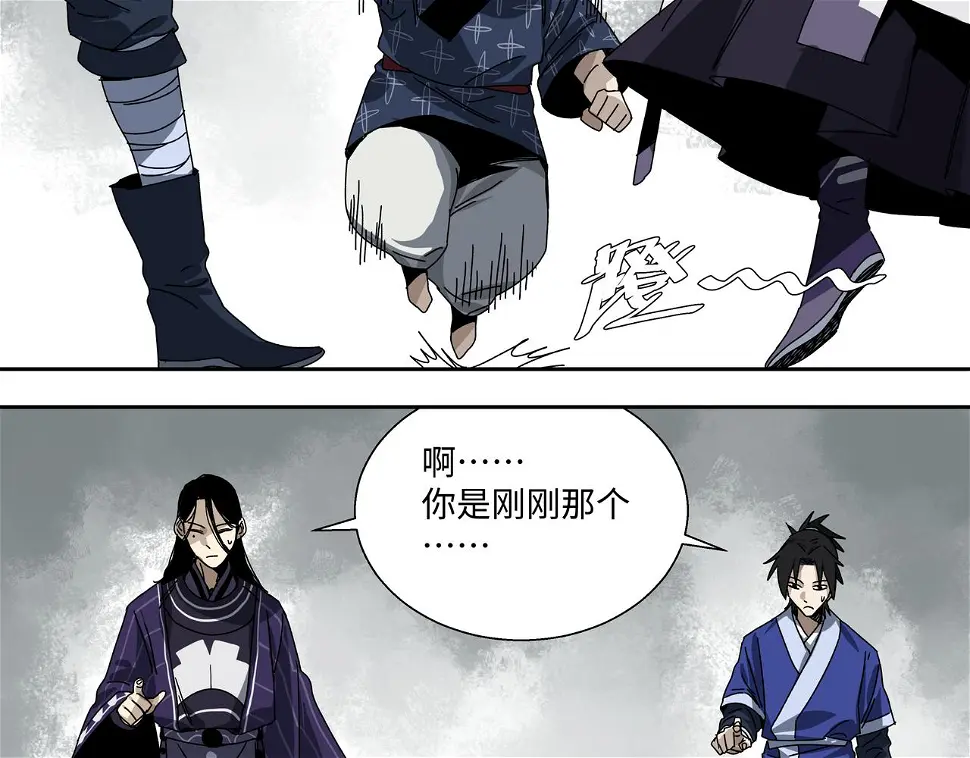 第十章 左右为难 第6页