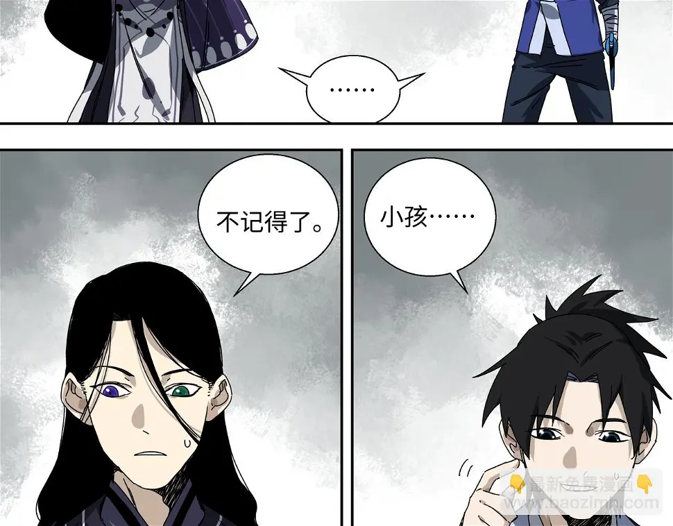 第十章 左右为难 第7页