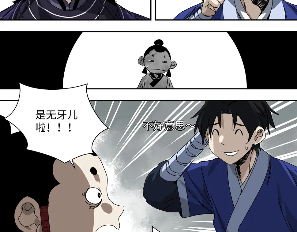 第十章 左右为难 第8页