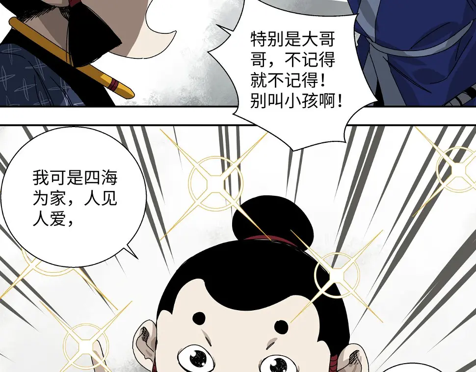 第十章 左右为难 第9页
