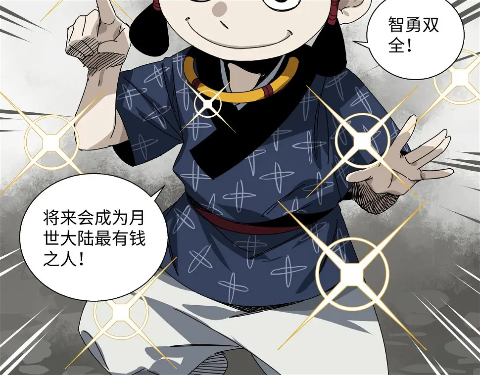 第十章 左右为难 第10页
