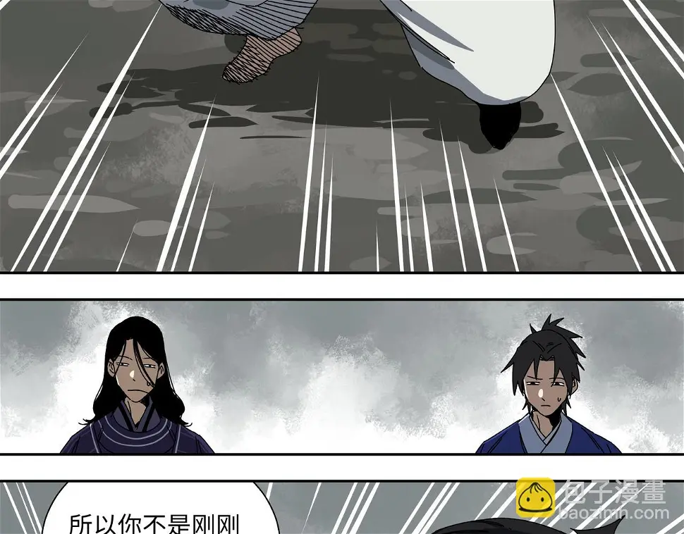 第十章 左右为难 第11页