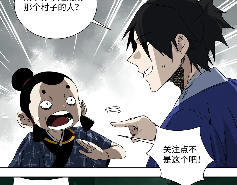 第十章 左右为难 第12页