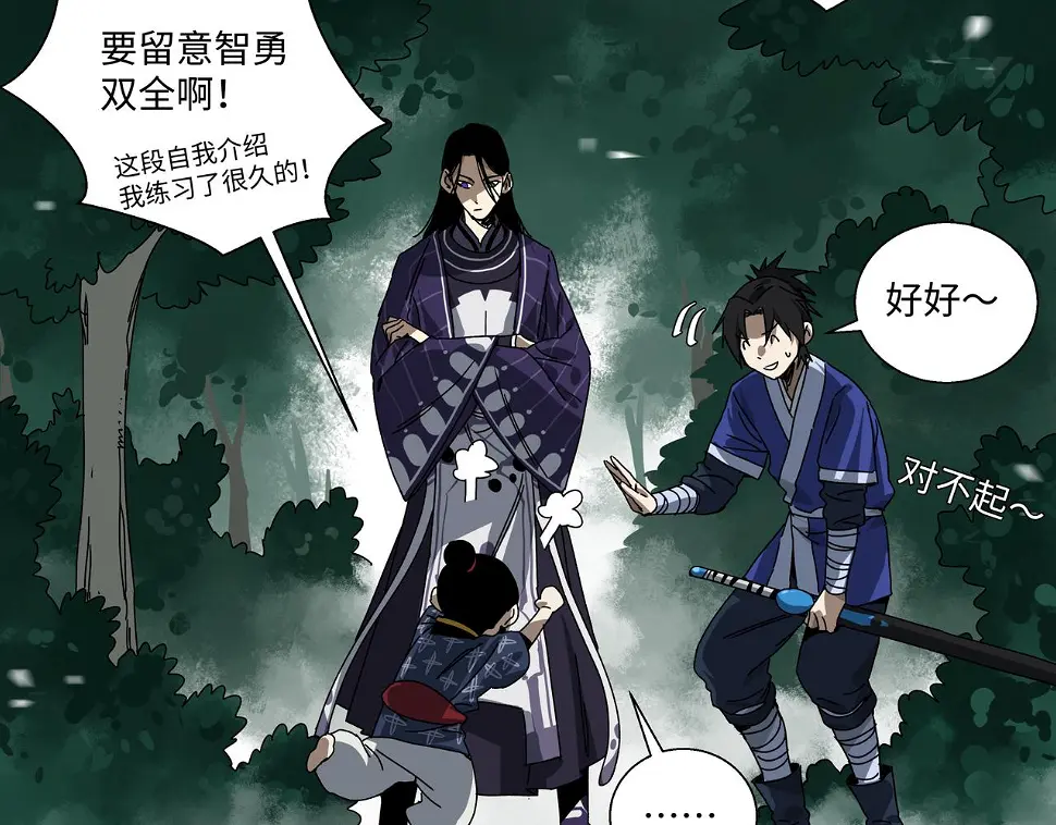 第十章 左右为难 第13页