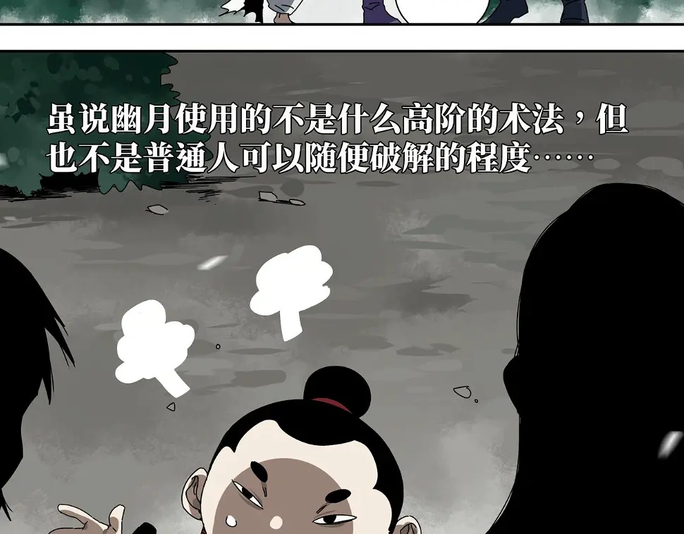 第十章 左右为难 第14页