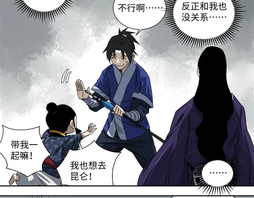第十章 左右为难 第17页