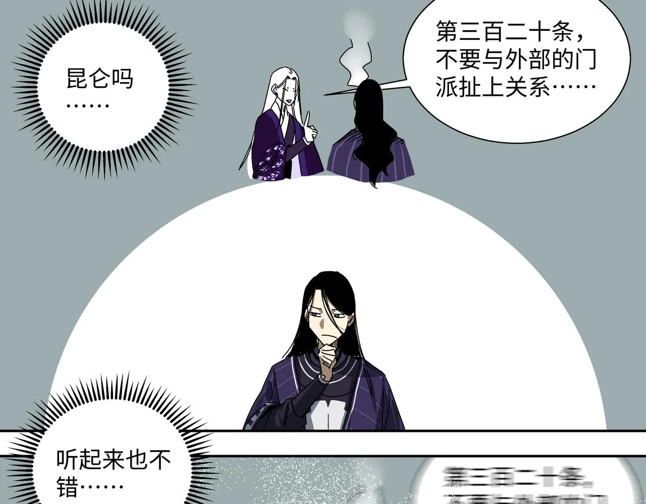 第十章 左右为难 第18页