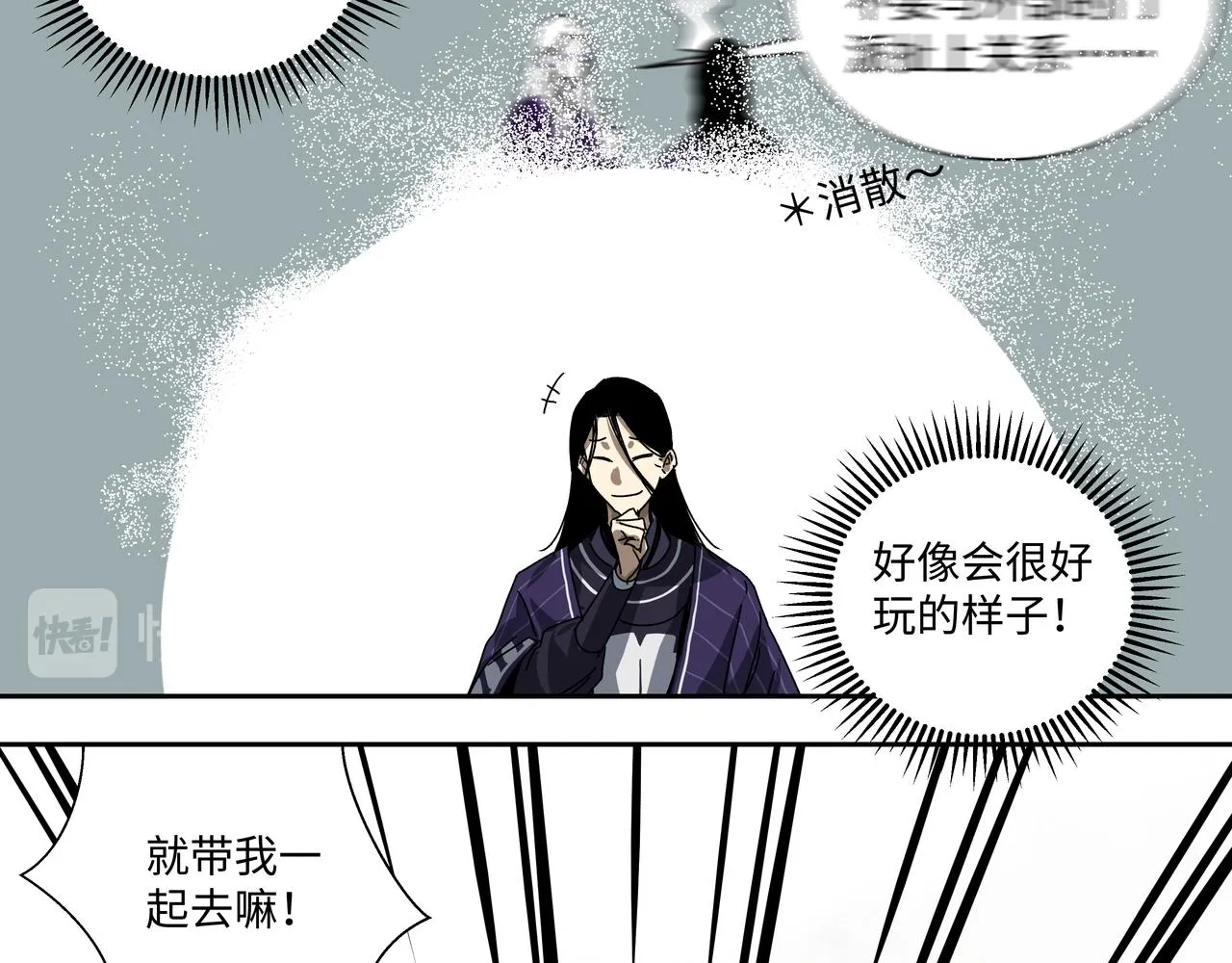 第十章 左右为难 第19页