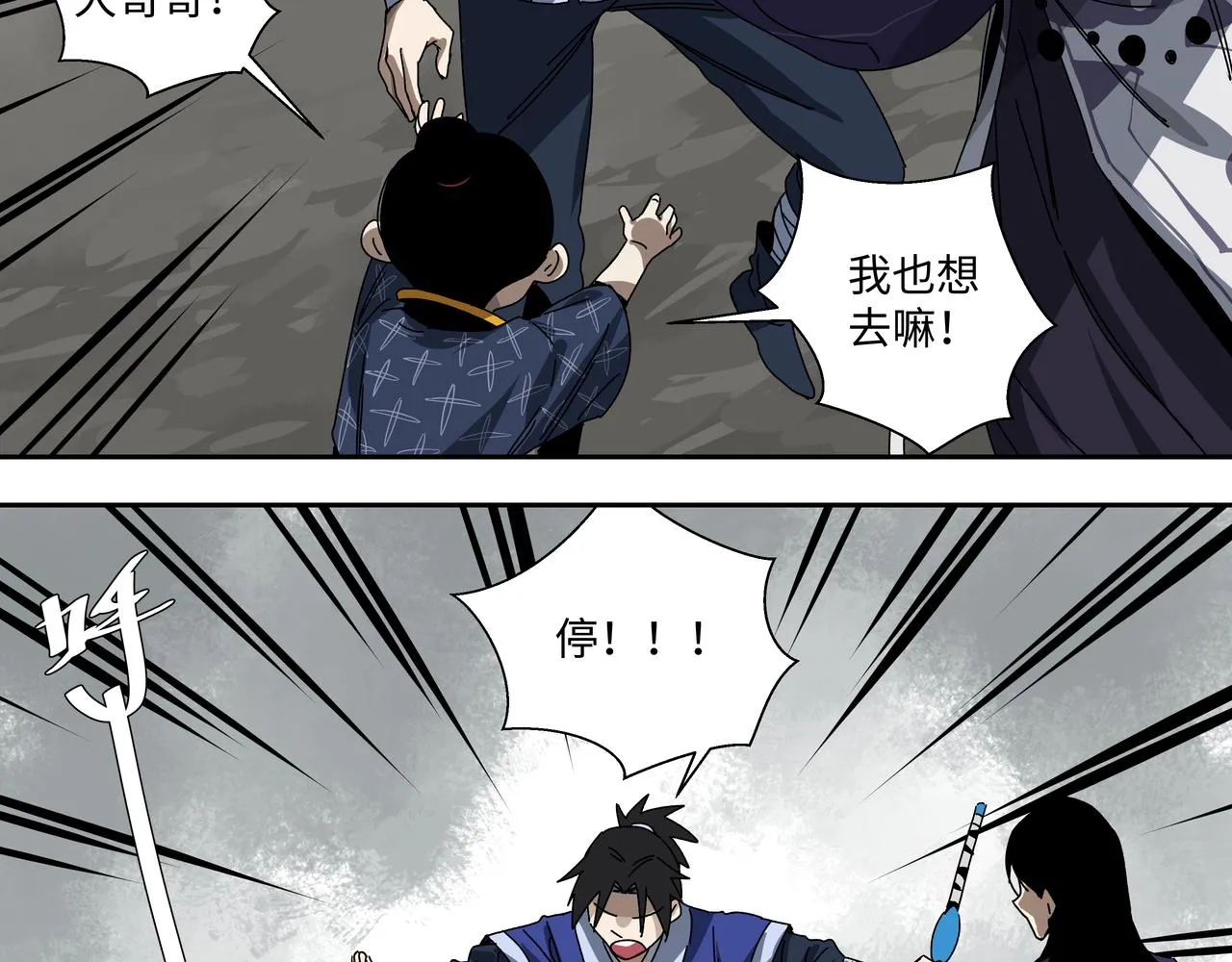 第十章 左右为难 第21页