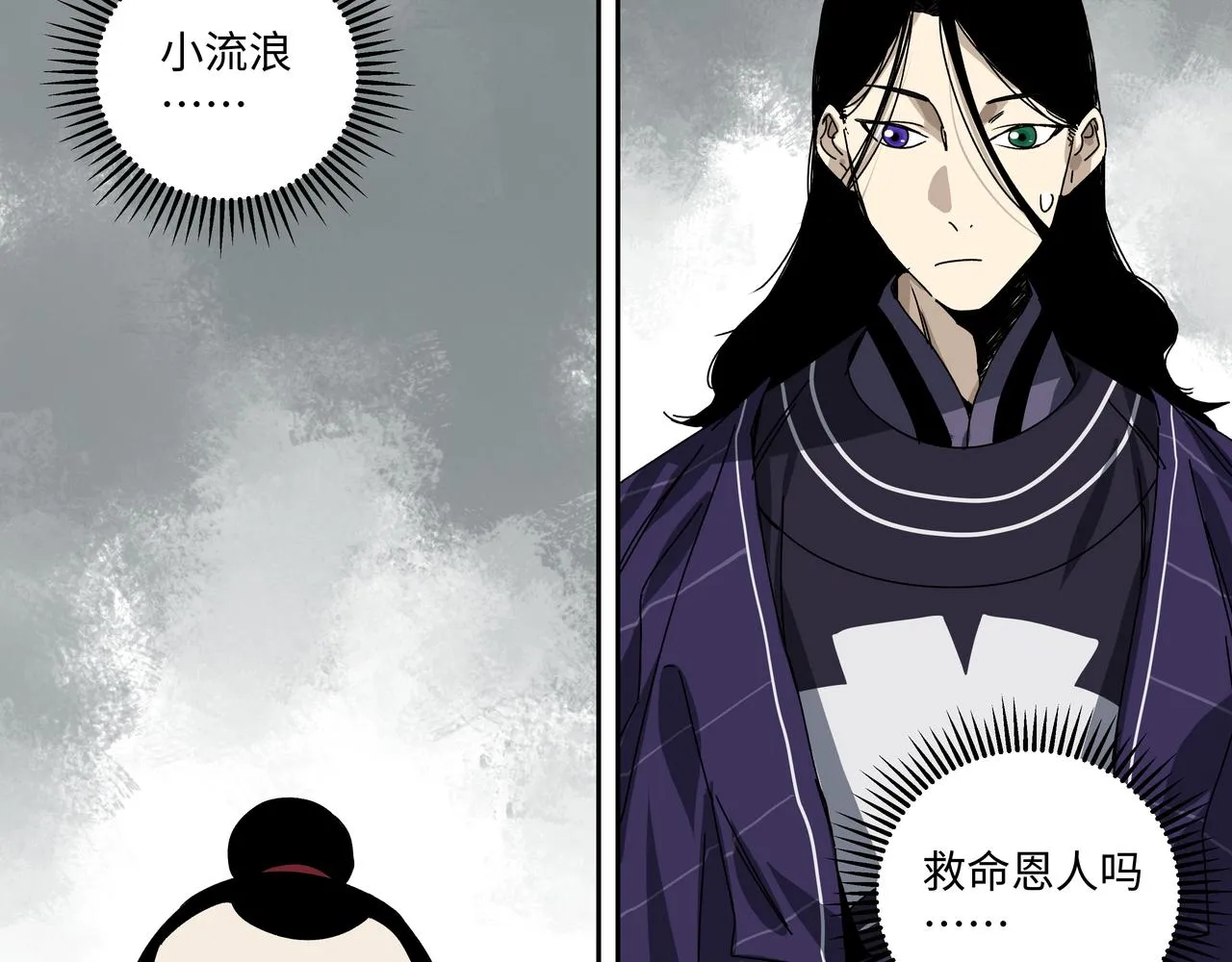 第十章 左右为难 第23页
