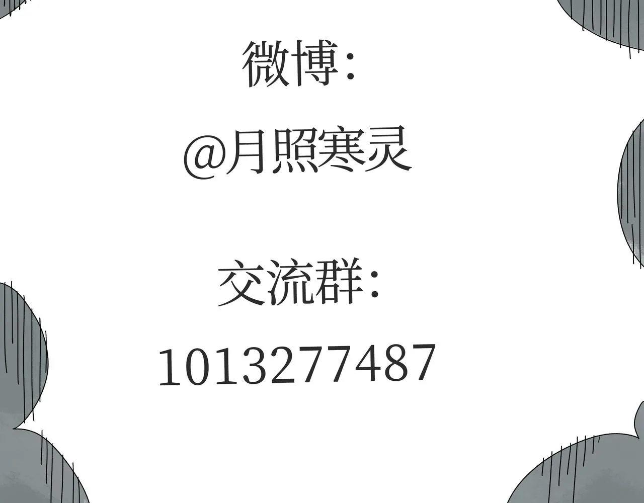 第十章 左右为难 第36页