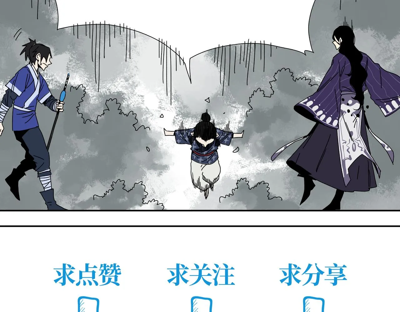 第十章 左右为难 第37页