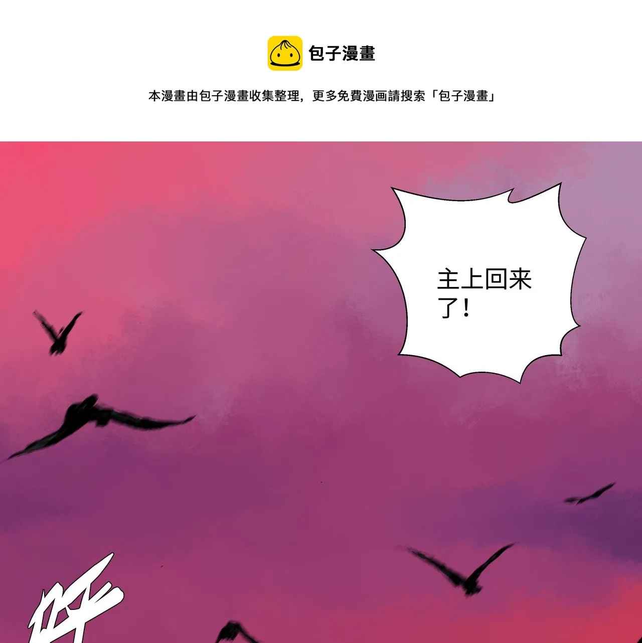 第十一章 勿生异心 第1页