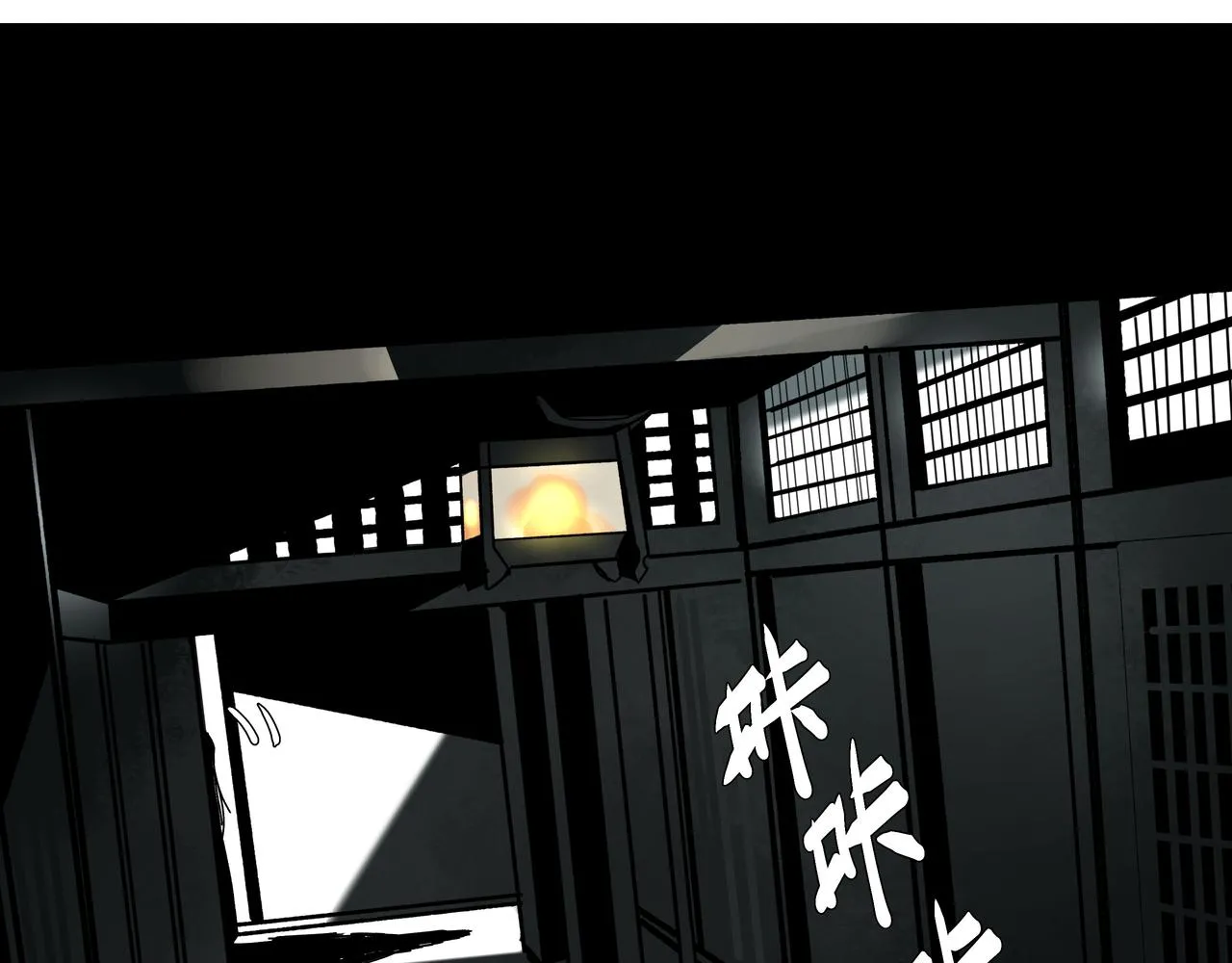 第十一章 勿生异心 第3页