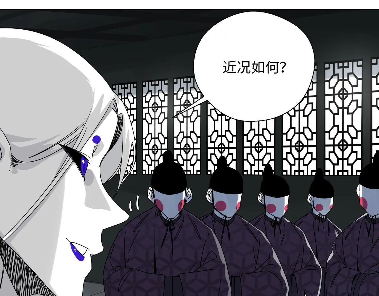 第十一章 勿生异心 第14页