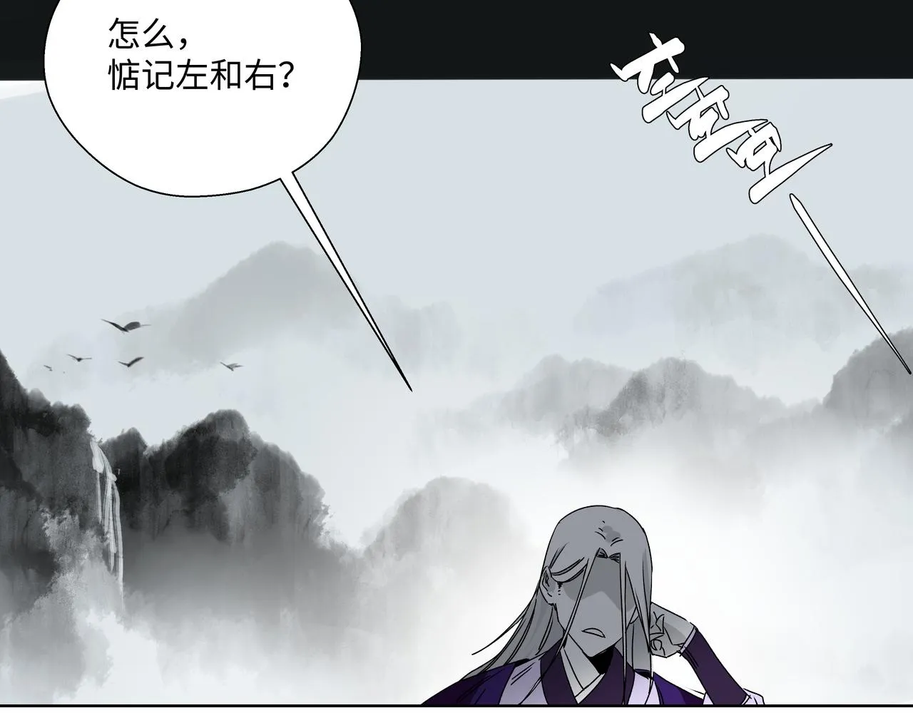 第十一章 勿生异心 第17页