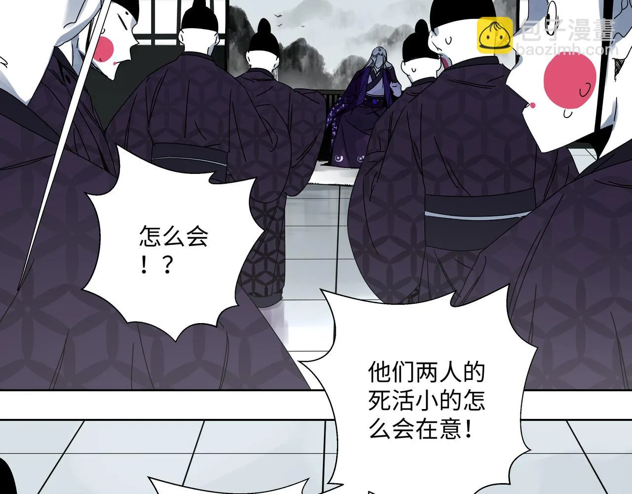 第十一章 勿生异心 第19页