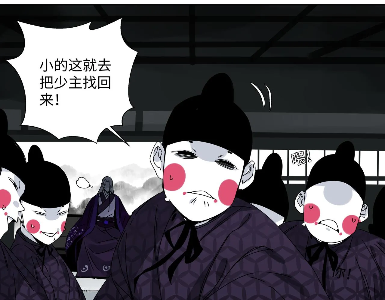 第十一章 勿生异心 第27页