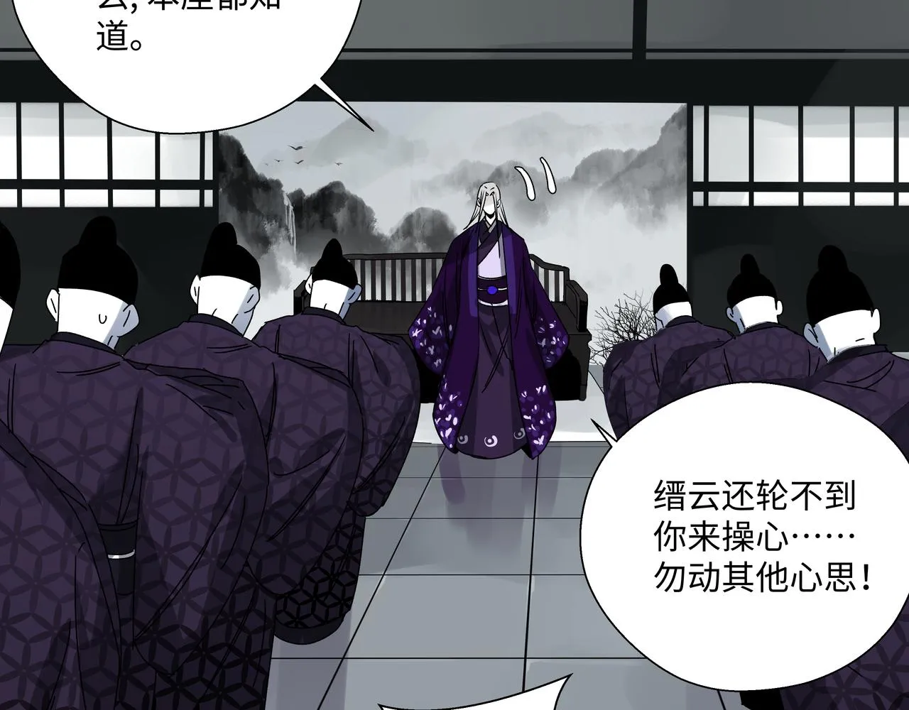 第十一章 勿生异心 第37页