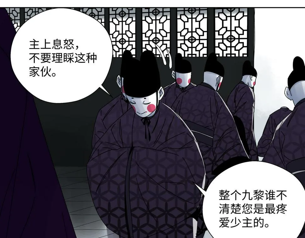 第十二章 后患尽除 第3页