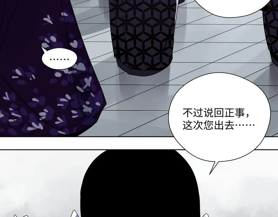 第十二章 后患尽除 第4页