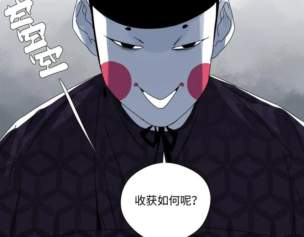 第十二章 后患尽除 第5页