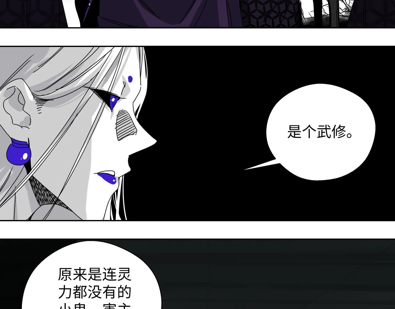 第十二章 后患尽除 第7页