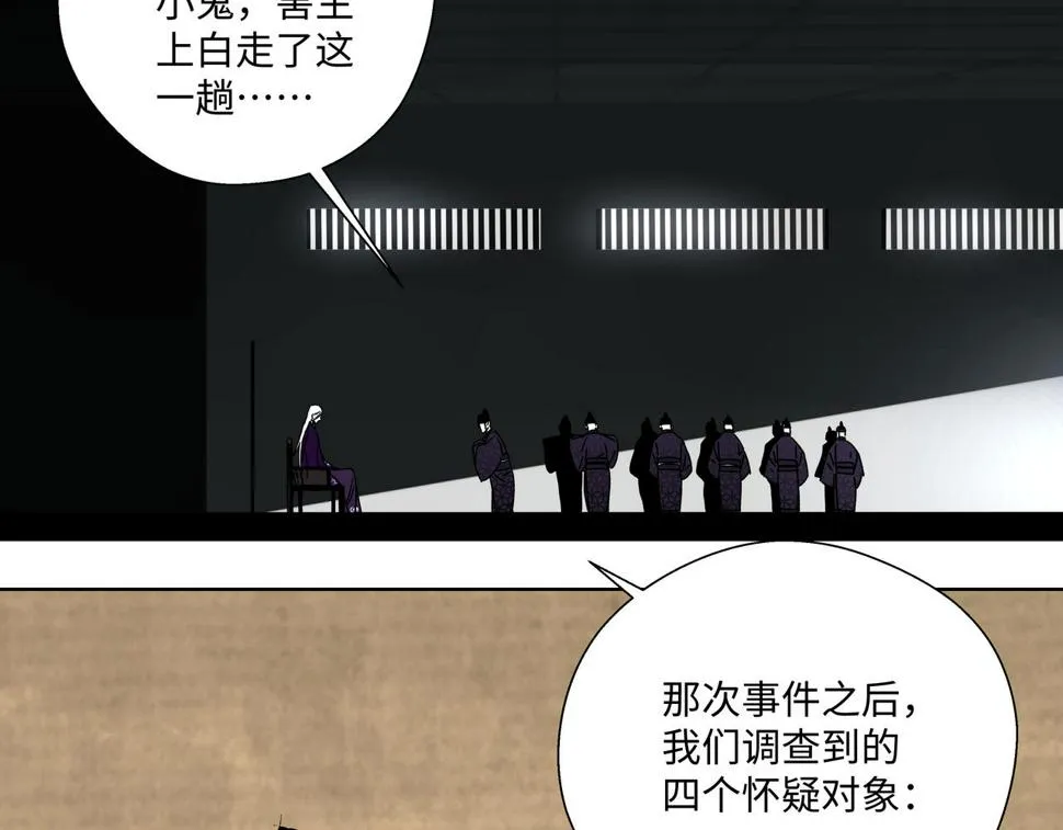 第十二章 后患尽除 第8页