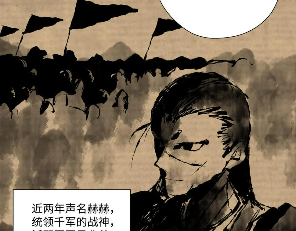 第十二章 后患尽除 第9页