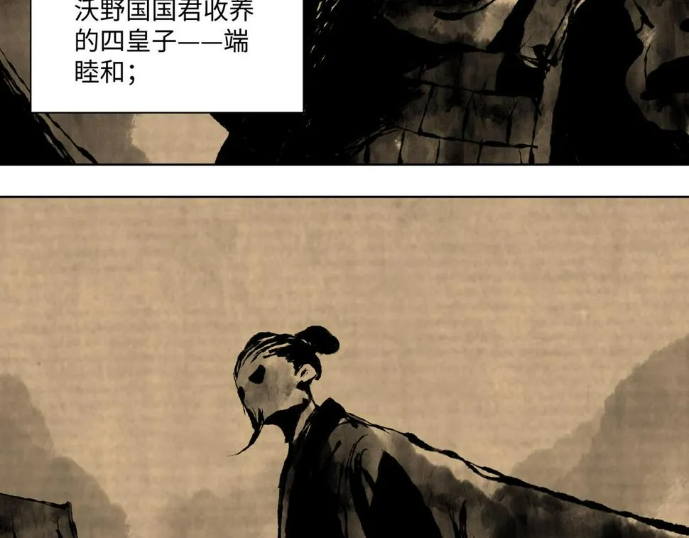第十二章 后患尽除 第10页