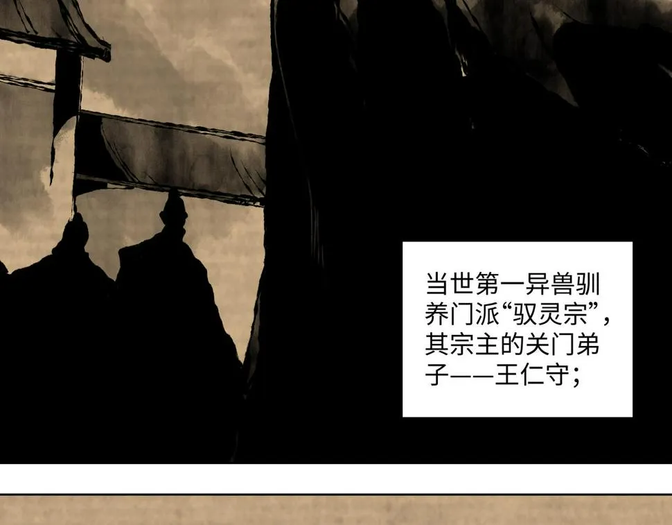 第十二章 后患尽除 第11页