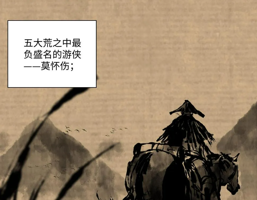 第十二章 后患尽除 第12页