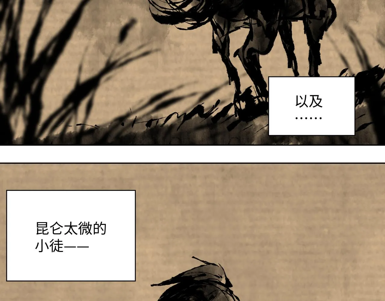 第十二章 后患尽除 第13页